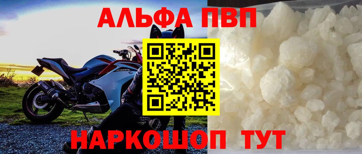 Alpha-PVP Соль Ярцево