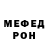 Меф VHQ Viktor Bersenev