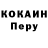 Кодеин напиток Lean (лин) Rotsen Merecido