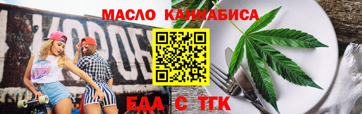Canna-Cookies конопля  Вход с VPN  Ярцево 