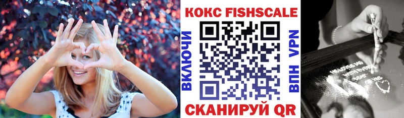 Cocaine FishScale Ярцево