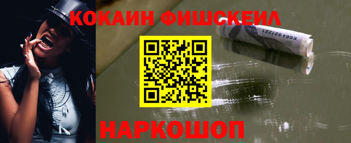 Кокаин 98%  Вход с VPN  Cocaine 97%  Ярцево 