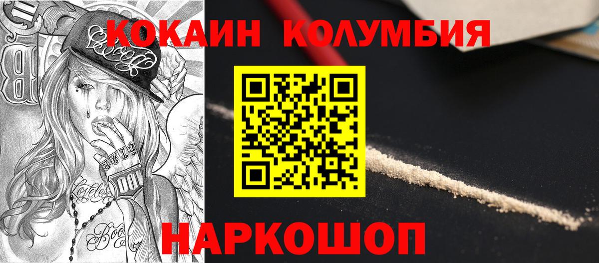 COCAIN 99% Ярцево