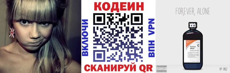 как найти наркотики  Ярцево  KRAKEN tor  Кодеин напиток Lean (лин) 