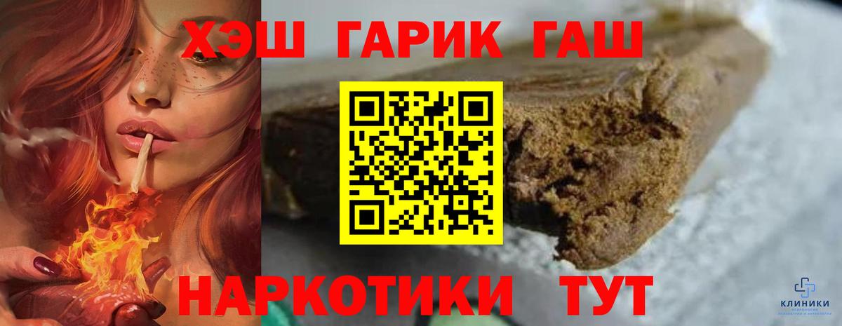Гашиш  Вход с VPN  Ярцево  ГАШИШ Изолятор 