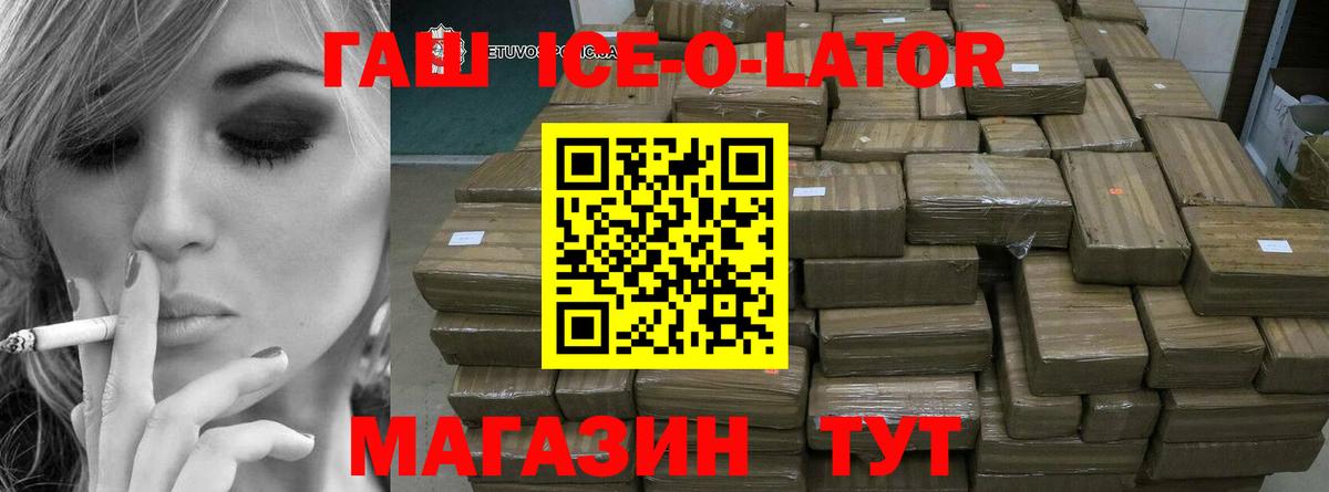 ГАШ VHQ Ярцево