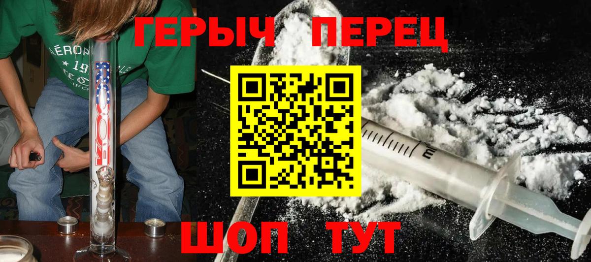 Ярцево  ГЕРОИН  Вход с VPN  Героин герыч 