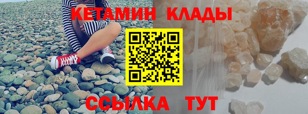 Кетамин ketamine  Кетамин ketamine  Вход с VPN  Ярцево 