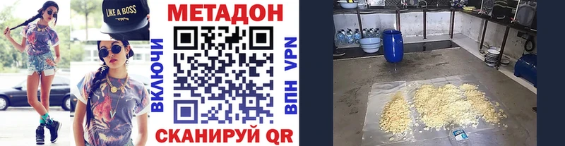 наркота Ярцево МЕТАДОН кристалл