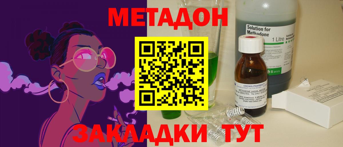 МЕТАДОН белоснежный  Вход с VPN  MEGA tor  Ярцево  Метадон кристалл 