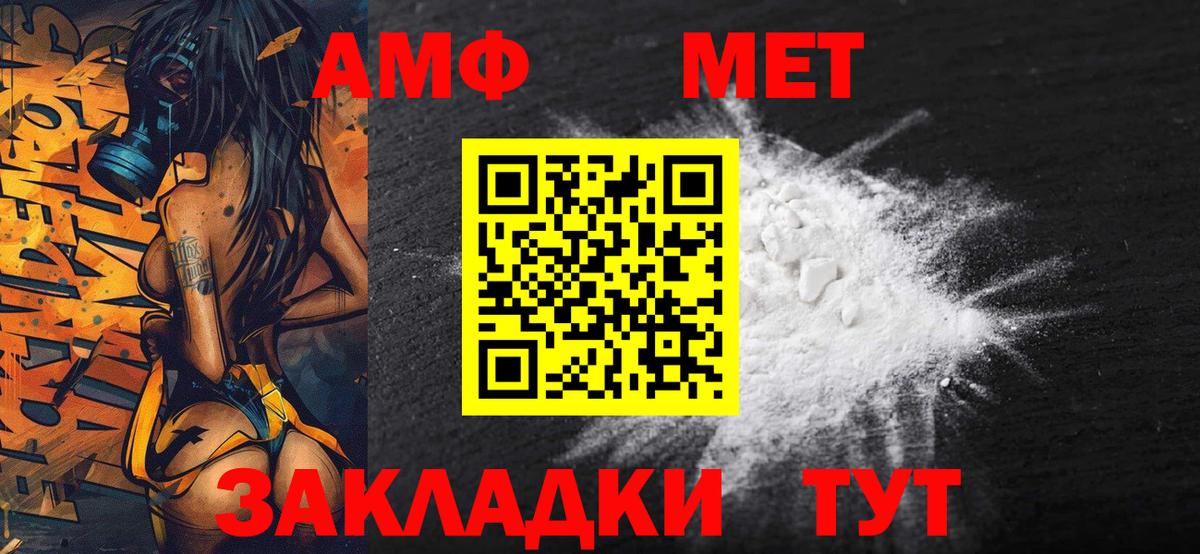 Первитин Methamphetamine  Вход с VPN  Ярцево 