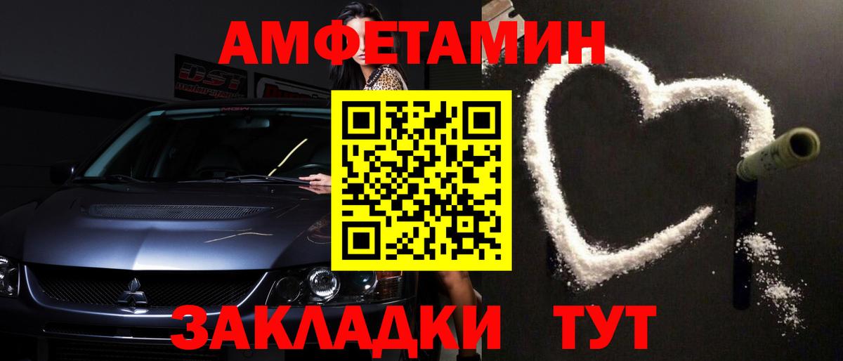 МЕТАМФЕТАМИН кристалл Ярцево