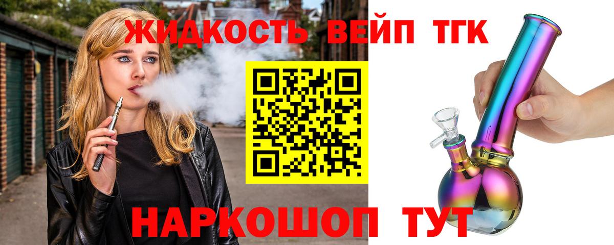 Дистиллят ТГК Wax  ТГК концентрат  Вход с VPN  Ярцево 