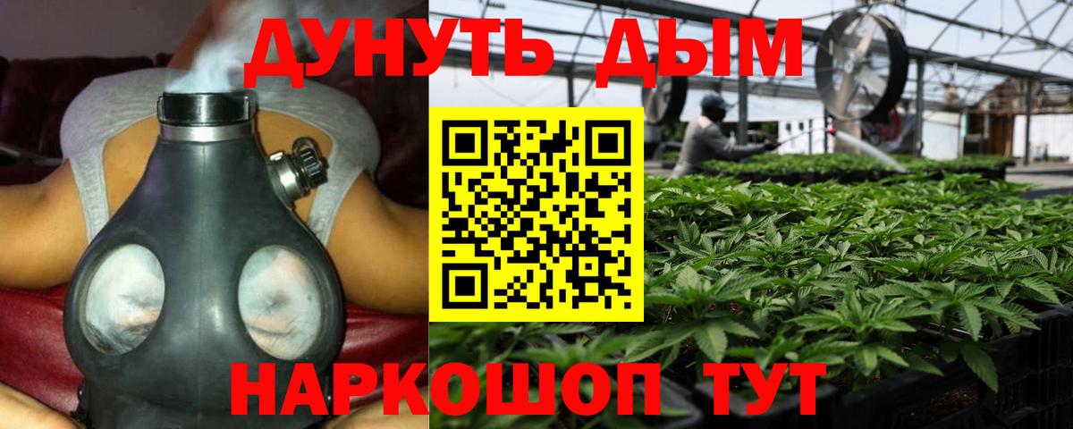 Ярцево  МАРИХУАНА OG Kush  Вход с VPN  Конопля тримм  Каннабис индика 